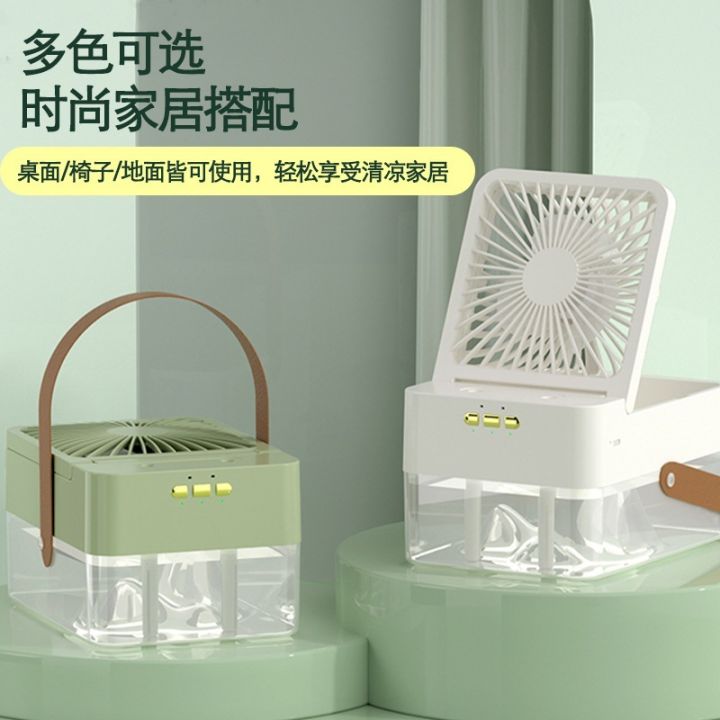 Desktop mini humidifier fan portable charging nano spray cooling fan atmosphere night light refrigeration water tank air cooler