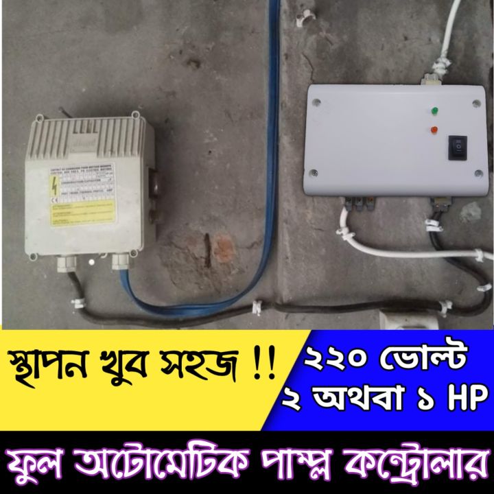 Auto%20Water%20pump%20Controller%201HP%20-%202HP%20-%2030A%20Auto%20switch%20Automatic%20Water%20pump%20Control%20Motor%20Auto%20On%20Off%20switch%20Full%20Automatic%20Water%20Level%20Controller%20AC%20220V%20Auto%20Pumping%20Water%20Liquid%20Level%20Detection%20-%20Image%203