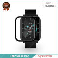 Lenovo S2 Pro Smart Watch PMMA Plastic Full Coverage Screen Protector. 