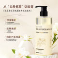 White Tea Amino Acid Fragrance Shampoo Aromatic Hair Care Shampoo Lasting Fragrance Cleaning Shower Gel Manufacturer. 
