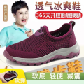 Zulijian Shoes for the Old Summer Men and Women Mesh Surface Shoes Middle-Aged and Elderly Walking Shoes Non-Slip Soft Bottom Slip-on Sports Dad Shoes. 