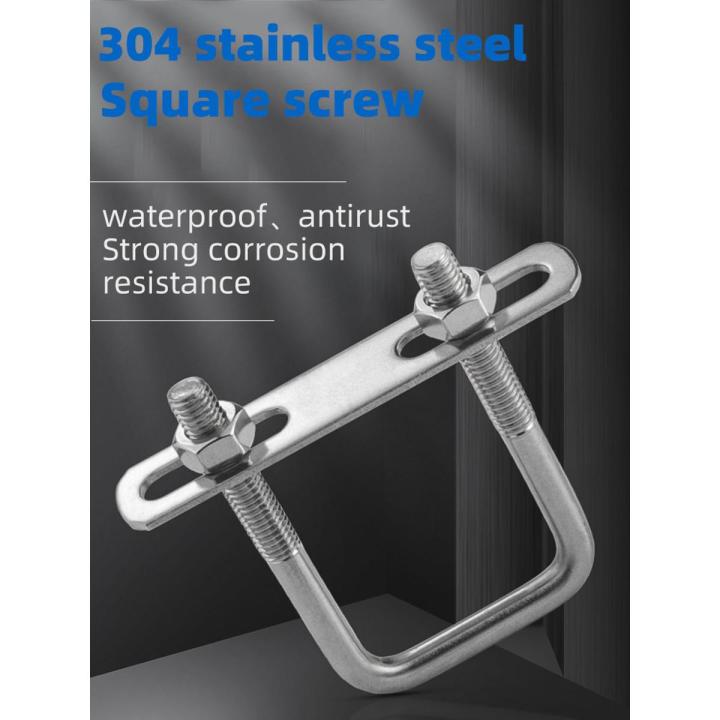 304 stainless steel square clamp U-clamp U-bolt right angle screw U-clamp square clamp clamp square clamp