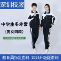 Shenzhen School Uniform Primary School Uniform Boys and Girls Middle School Summer Sports Suit Student School Uniform Blue and White Short School Uniform. 
