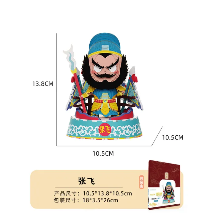 Creative%20Three%20Kingdoms%203D%20Puzzle%20Model%20Guan%20Yu%20Zhang%20Fei%20Children's%20Educational%20Toys%20Handmade%20DIY%20Paper%20Puzzle%20of%20Three%20Kingdoms%20-%20Image%207