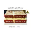 Feluda Somogro 1 & 2. 