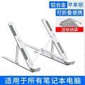 Aluminum Alloy Notebook Bracket Aluminium Alloy Plate Bracket Folding Computer Bracket Stand.
