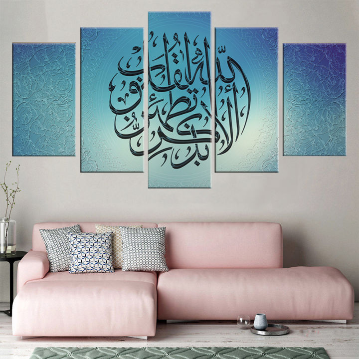 5 Pieces Canvas Wall Art Painting Islamic Arabic Calligraphy Standard HD Print Sky Blue Lettering Posters Home Living Room Decor