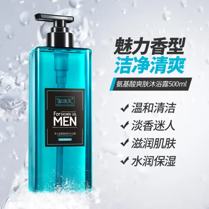 Amino%20Acid%20Shampoo%20%20%20Moisture%20Replenishment%20Fragrance%20Shower%20Gel%20%20%20Oil%20Control%20and%20Dandruff%20Removal%20Shampoo%20Manufacturer%20GHOST%20CALL%20BEAUTY%20Men%20-%20Image%202