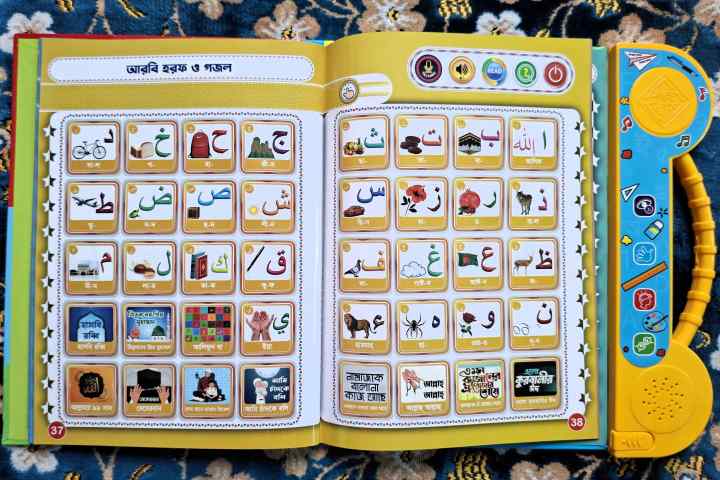 Shikkha%20Kosh%20Intelligence%20Talking%20Book%20for%20Kids%20%E2%80%93%2062%20Pages%20With%20Bangla%20English%20Arabic%20(Rechargeable,%201%20Year%20Warranty)%20-%20Image%208