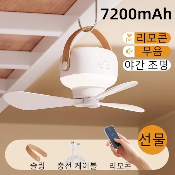 7200mAh Camping Fan Battery Operated Remote Control 4 Gears Portable LED Light Tent Hanging Ceiling Fan for Home Outdoor Bed