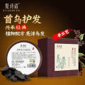 Plant Shouwu handmade Polygonum multiflorum shampoo hair mite face wash soap, essential oil soap. 