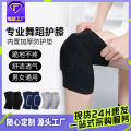Sports Kneecaps Men's Thickened Warm Drop-Resistant Dance Girl's Kneeling Knee Volleyball and Football Special Kneecap Protective Gear.