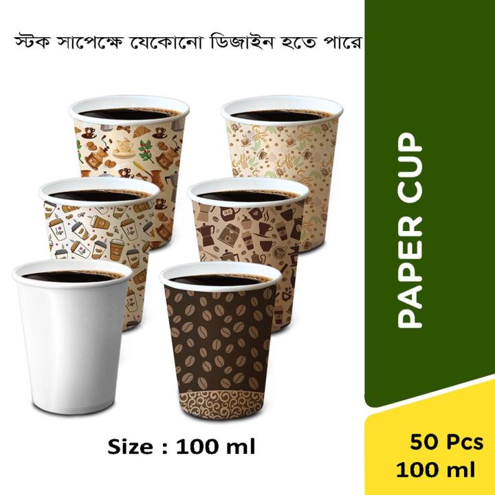 coffee cup for one time use 100 ml cup - 50pcs
