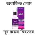 Episoft Hair Removal Inhibitor Serum - 30ml. 