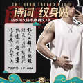 China-Chic Chinese character tattoo sticker, male personality, durable, non reflective, arm and calf simulation tattoo, high-end new model. 