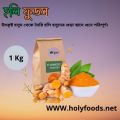 Holy Turmeric Powder 200 GM. 