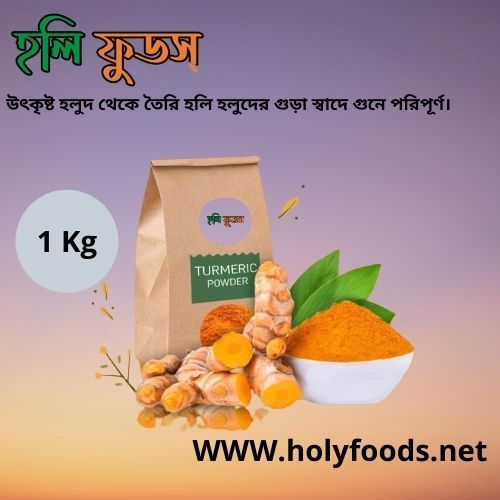 Holy%20Turmeric%20Powder%20200%20GM%20-%20Image%203