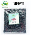 Red Kidney Bin (Razma) 500gm. 