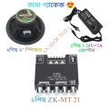 Sound Combo Pack - ZK-MT21 Amplifier + 6'' Speaker Pair + 3-24V Adapter. 