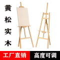1.5 meter solid wood drawing board school children's sketch wooden painting frame, advertising display rack. 