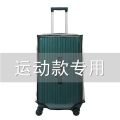PVCTransparent Sub-Protective Cover Square Fat Box Suitcase Suite Wear-Resistant Waterproof and Dustproof Cover26/28Inch. 