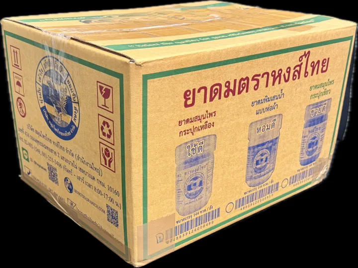 Hong%20Thai%20Herbal%20Inhaler,%20Authentic,%20Formula%202,%2010%20grams,100%25%20Natural%20Herbal%20Fragrance%20-%20Image%206