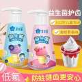 Frog Prince Sprout Star Ice Cream Probiotic Children's Toothpaste Anti cavity and Gingival Protection 120g Press Type. 