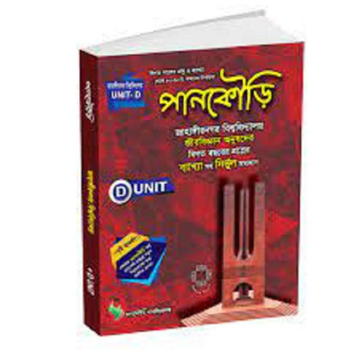 Pankauri Jahangirnagar University Question Bank (D-Unit)