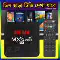 8GB Android TV Box - MXQ Pro 4K 5G Android Smart TV Box Model: 8GB/64GB, Free Dish Line TV Channel, Android TV Box , 4K TV Box.