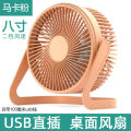 Metal wrought iron small fan aluminum blade USB fan 4 inch 6 inch 8 inch mini desk fan desktop office. 