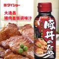 Japanese Imported Seasoning Wholesale Dayichang Rice Sauce Household Bottled Katsudon Seasoning. 