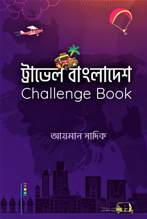 Travel Bangladesh Challenge Book by Ayman Sadiq