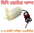 Mini Submersible Water Pump Dc 3V To 6V.