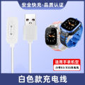 Suitable for Xiaomi Mi Rabbit children's phone watch charging cable 2S/4C/3C/4X/4pro/5C magnetic charger. 