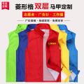 Volunteer Vest Custom PrintinglogoVolunteer Advertising Public Welfare Promotional Vest Customized Work Clothes Red Waistcoat Printing. 