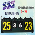 Six-Digit Basketball Scoreboard Score Board Two-Digit Three-Digit Four-Digit Badminton Scoreboard Table Tennis Score Card. 