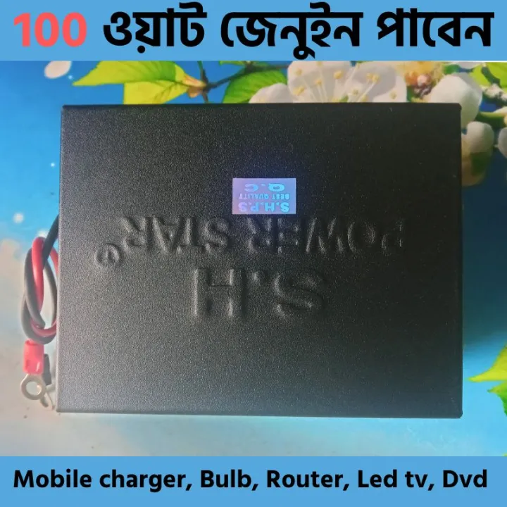 Mini%20Power%20Inverter/12V%20to%20220V-100w/100W%20Inverter/Mini%20Inverter/charger/inverter%20-%20Image%202