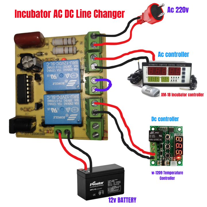 AC DC Line Changer Incubator Circuit | Incubator AC DC Change Over Switch | AC DC Line Switch | AC DC Changeover Circuit | AC DC Line Changer Relay | W1209 XH-M452 Controller AC DC Change Over Switch | AC Change to DC Converter