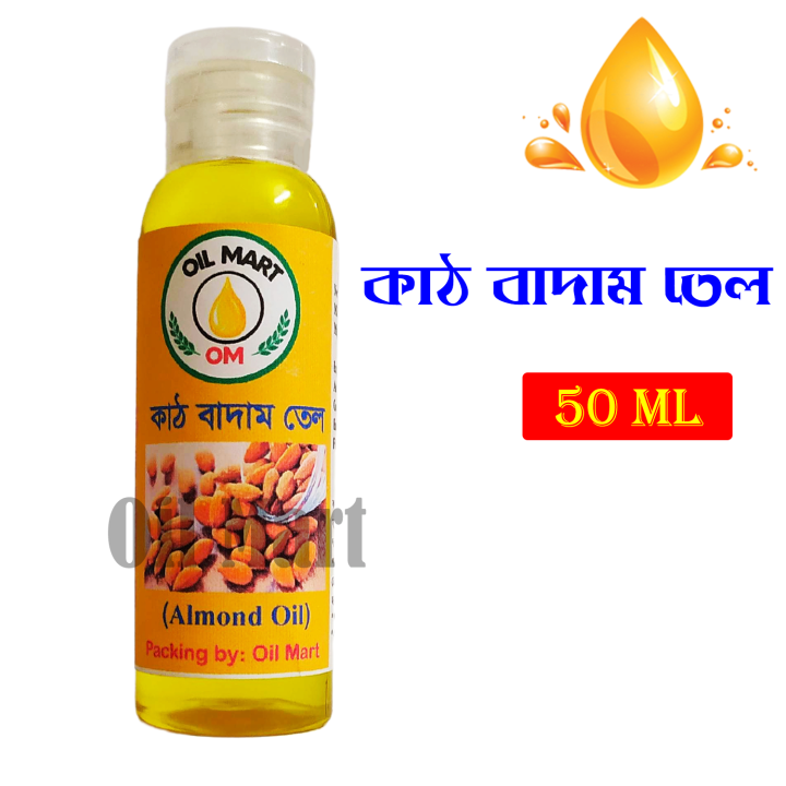 Almond Oil - 50 ml - Sweet Kath Badam Tel