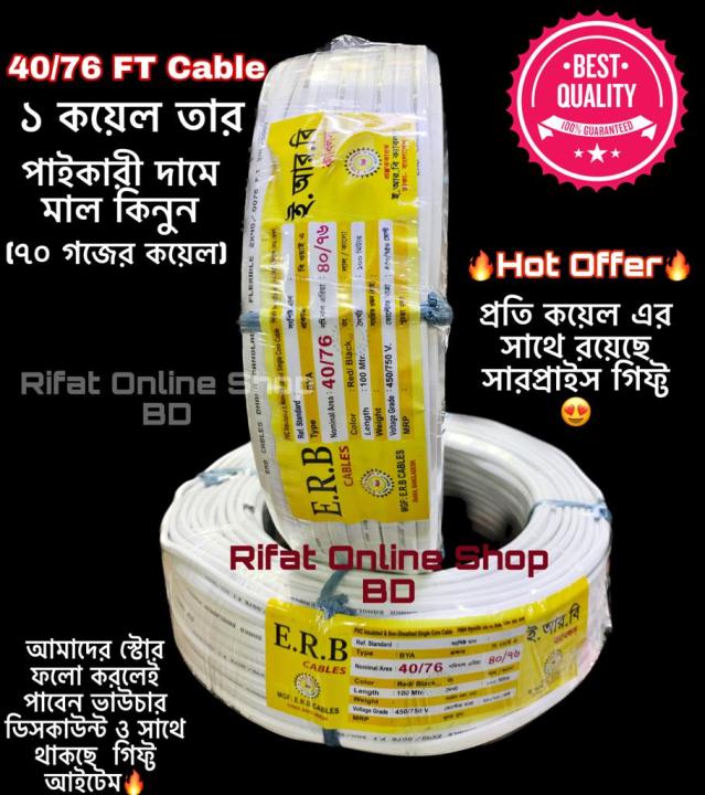 Solar%20Cable%2040/76%20FT%20Cable%20Electric%20Twin%20Core%20cable%201%20Coil%20Aluminium%20Wholesale%20Price%20Copper%20mixed%20Flexible%20Cable%20ERB%20Cable%2040/76%20FT%20Twin%20Rifat%20Online%20Shop%20Twin%20Core%20Solar%20AC%20Dc%20Cable%20-%20Image%202