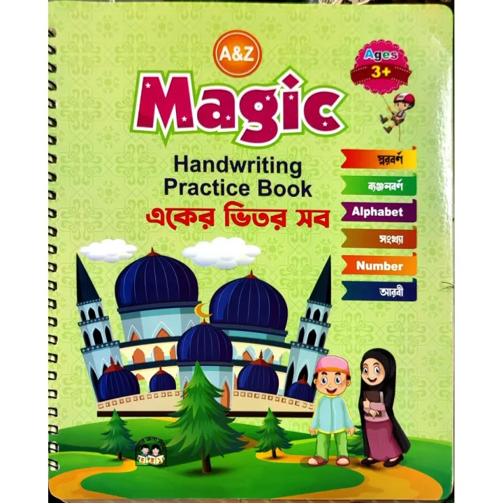 Magic Handwriting Practice Book (All in One) With A magic pen and 5 ink ...
