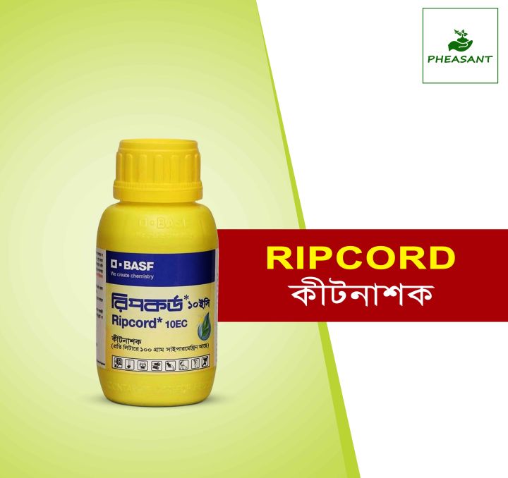 Ripcord Insecticide (10 EC Cypermethrin) -100 ml