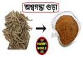 Ashwagandha Powder 200 grams. 
