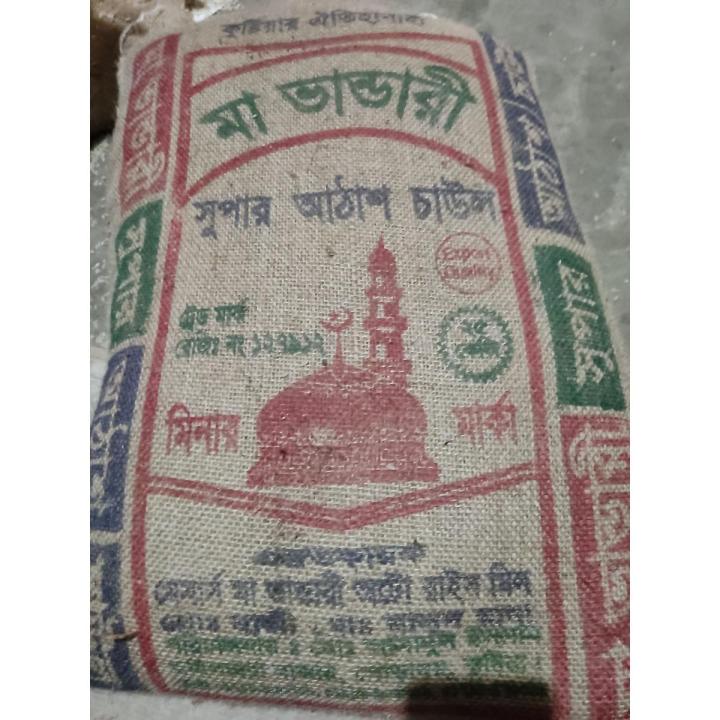 Ma Vandari Athash Chal (Siddho) - 25 kg