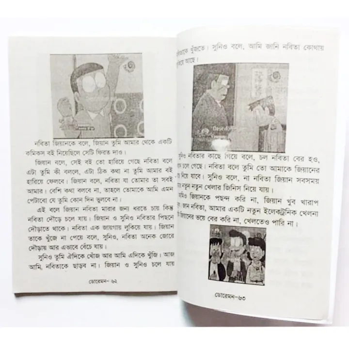 Children%E2%80%99s%20book%20doraemon%20fables%20tagore%20stories%20chotoder%20mojar%20golper%20boi%20with%20picture%20kids%20learning%20for%20baby%20knowledge%20development%20education%20-%20Image%205