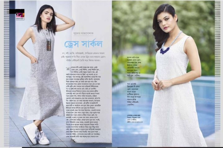 Sanonda%20Magazine%20September%2015,%202018%20-%20Image%202