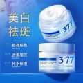 50g 377 Zephyr whitening and spot removing essence cream whitening face cream beauty salon care skin care and moisturizing 1pcs. 