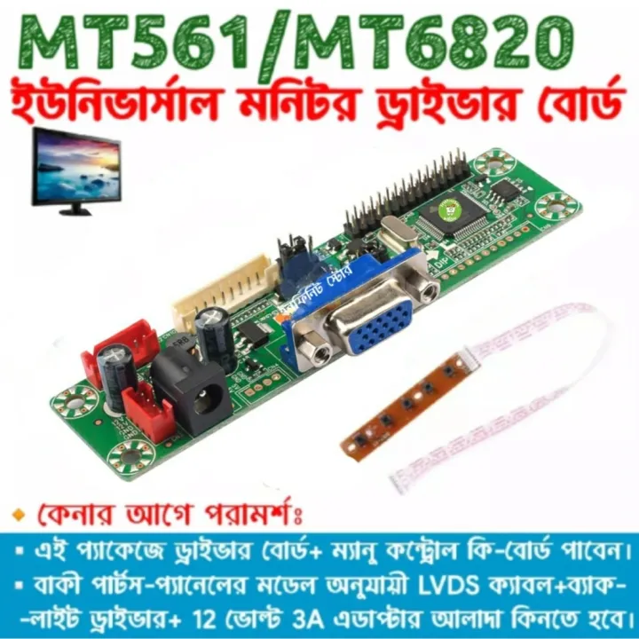 MT6820%20MT561%20Universal%20LED%20LCD%20Monitor%20Motherboard%20Supply%20DC%2012V%203A%20VGA%20Input%20replace%20T.V56%20DS-V59%20CCFL%20LVDS%20-%20Image%203