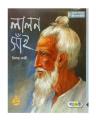 Lalon Shah by Niloy Nondi. 