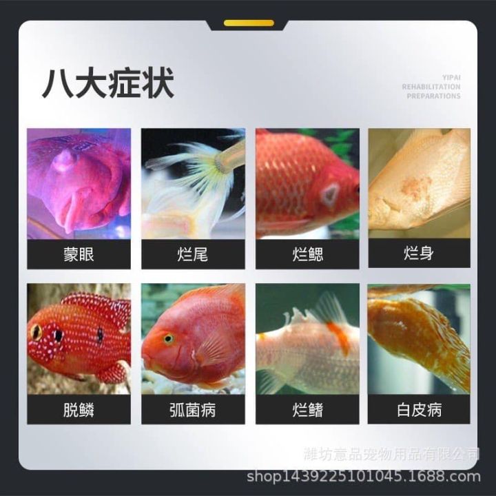 Yee%20Yellow%20Medicine%20For%20Fish%20/%20%20Fish%20Treatment%20Medicine%20-%20Image%207